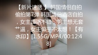 【新片速遞】   2024.9.14，【酒店偷拍】，时尚潮男潮女大学生，开房啪啪，又到了周六，大学生活最舒服的环节[3.31G/MP4/57:59]