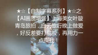 不做万人追淑女却要做金主的小母狗，女神【uares】被土豪爸爸圈养各种调教