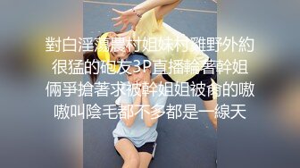 “快点，快操我啊~屄屄都被你操大了”高颜值纹身小少妇主播和粉丝在小区院子里偷情，户外激情狂操