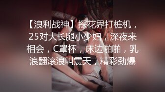 C罩杯顶级美乳，黑丝美腿眼镜美妞，大战头套男