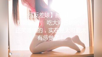 4/7最新 极致享受日式泡泡浴卖力口交互玩69舔穴无套玩弄黑蝴蝶VIP1196