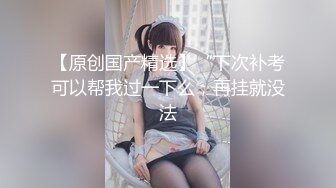 【新片速遞】  白富美女留学生『魏乔安』✅性感小骚货大战白人巨屌，很好奇小小身材怎么承受住巨大肉棒冲击的，会不会被捅坏了