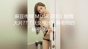 ❤Hotel偷拍系列❤稀缺未流出❤上帝视角方白床❤白嫩学妹骑乘超一流 逼紧人骚操两炮 上帝视角