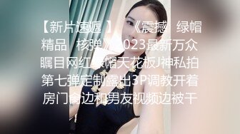 極品美乳小姑娘的肉體幹起來就是嫩.年輕就是本錢