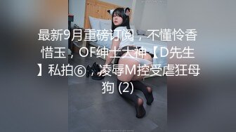 众狼求购很火的Onlyfans网红绿帽夫妇SirBAO身材健硕黑猩猩大战白嫩极品身材少妇各种变态体位第二弹 (2)1