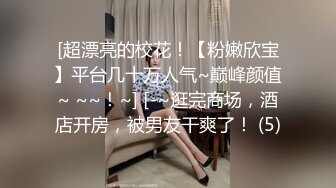 《极品泄密?稀缺资源》私密电报付费群贵宾席专属福利【空姐制服篇】~各种白富美空姐生活中温柔贤惠私下包养约炮极度反差