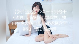 -最新教师系列『老师我还要』大波美女被男老师多体位爆操颜射