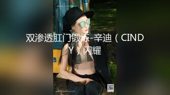 玩弄老婆油光闪亮的肉逼