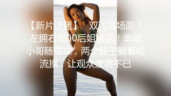   偷拍修长美腿少妇被抠出水后给男技师交被草趴了