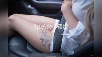 @145竖屏-好身材不让拍