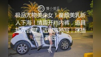 极品淫荡反差婊推特 各式女神成为胯下母狗爆操虐插的!