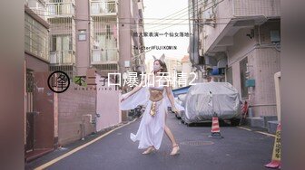 2024.3.3【暗访足疗】足浴勾搭大神，磨磨蹭蹭间就把少妇内裤拽开了，插进去水多这骚货也满足了