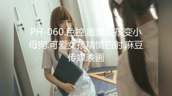 STP34499 【曹长卿joker】学生妹和少妇两个，带回私密炮房偷拍，露脸，教会足交再猛插高潮！