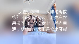 老师想吃棒棒了～ 女老师与大学生成为了秘密炮友 下