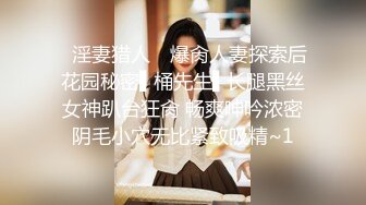 【新片速遞】熟女妈妈 大鸡吧操我 爽吗 爽 开档黑丝妈妈 有点不高兴 鸡吧是大就是射的太快 没爽够