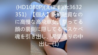 STP26531 女神的幸福生活，气质美女和炮友操逼秀，掰开骚穴尿尿特写，抓着大屌猛吸，张开双腿猛操几下就射了 VIP0600