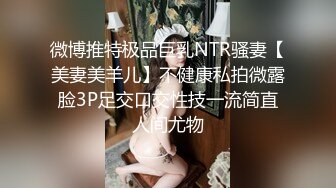 《骚飘飘专业搞鸡》1500元半夜足疗店撩少妇买钟到宾馆开房啪啪假鸡巴搞得人家喊疼