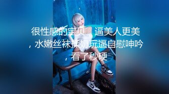 《魔手外购秘极品厕拍》商业城女厕全景偸拍超多少女少妇方便，逼脸同框，正宗一线天馒头逼夹得紧紧的，无水原档4K