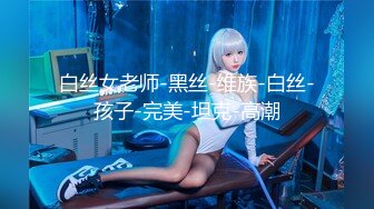 STP27176 稀有露脸 高端ACG业界女神爆机少女▌喵小吉▌Fatel Stay night黑呆 尽情欣赏娇艳肉体