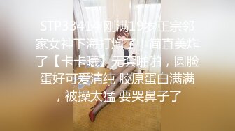 STP14180 『人间水蜜桃』四人淫乱啪 刮逼毛白净美逼啪啪 两女一排后入 浪叫声高昂不绝