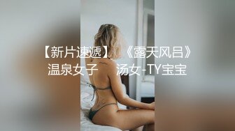 【全国探花】胖男约了个苗条包臀裙妹子TP啪啪，脱掉上位调情按着猛操呻吟娇喘