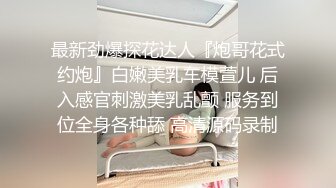 91小航性感小骚猫的双胞胎妹妹，目测样子和身材比姐姐赞啊