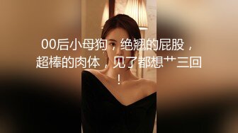 【绿帽狂喜】推特万粉绿帽淫妻「烤肉爸爸」付费资源《3P女秘书》黑丝女秘书两穴同时满足