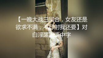 缅甸情侣 缅甸网红混血美女与男友性爱流出，颜值不错，无套艹逼，特淫荡