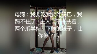 淫荡人妻尤物老婆看自己被单男肏视频发骚 丽江夫妻 老公好痒~我看你能玩我多久嘻嘻 啊~好深好酸爽老公 (2)