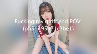 Fucking my girlfriend POV (ph5b495371c3be1)