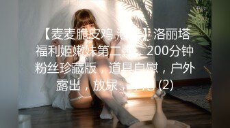 抖音 绯绯大宝贝 11万粉 端庄气质美女反差婊 做爱 足交等 (2)