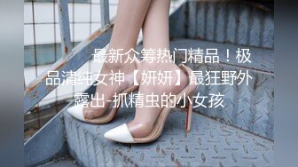 超漂亮的大学校花女神和两男大干,妹子超有气质难得一见的极品1