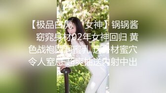  肉肉身材大奶子眼镜妹居家夫妻啪啪，隔着裤子揉逼逼拨开内裤掰穴