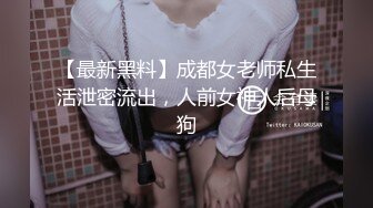 『青春无敌❤️花季少女』“不要了不要了骚逼都要被干坏了，高潮很多次了爸爸放过我”听着骚母G两张嘴都被塞满一边被操一边呜呜呜的声音真的太棒了 (3)