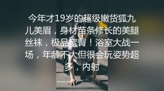 清纯系天花板极品小萝莉，全套护士情趣装没穿内裤，张开双腿自摸粉穴