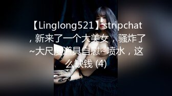 ⚫️⚫️究极露脸反差美少女！万元私人定制陪玩女神【小C】私拍，美臀美鲍道具紫薇，粗大假屌一坐到底