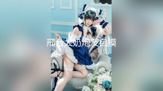 【新片速遞】 国产TS系列美妖夏娜与小哥啪啪互操 