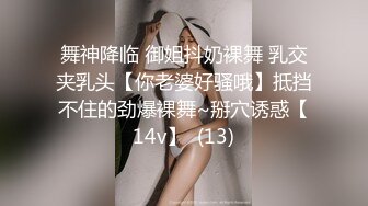 秘重_磅泄露秘青D商学_院李Y菲视频被前任渣男泄露 (2)