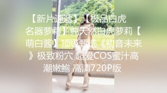 ⚫️⚫️最新重磅！万元定制网易CC极品女神【伊伊】突破尺度，大奶肥臀，露奶露穴，紫薇裸舞，超性感，很有撸点