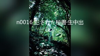 抖音网红反差母狗『奶咪』跨年新作《铃儿响叮当》铃铛插穴 穴淫铃铛