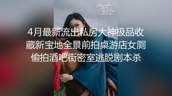 丝宝视频系列之乐可夫芝士