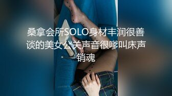 桑拿会所SOLO身材丰润很善谈的美女公关声音很嗲叫床声销魂