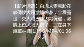 4P换妻人家老婆就是好