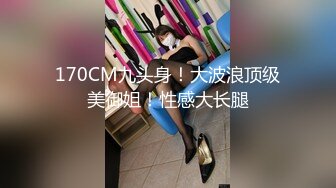 《极品CP✿魔手✿外购》经济型集体公寓女厕逼脸同框偸拍多位学生和上班族小姐姐方便，眼镜妹子比较多啊