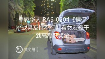 【哥只是一個傳說】，漂亮清純美女相伴，一對大白兔惹人愛，舔菊花被插逼，精彩香艷刺激