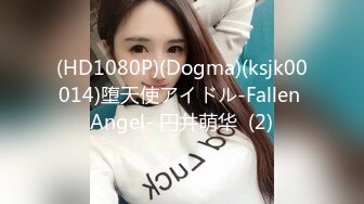 (HD1080P)(Dogma)(ksjk00014)堕天使アイドル-Fallen Angel- 円井萌华  (2)