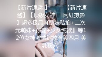 办公楼女厕连拍三位白领美女❤️三种不同的鲍鱼收获满满