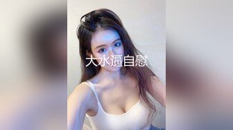 顶级绿帽癖泄密！90后淫荡夫妻【柯柯情侣】私拍，喜欢邀请单男疯狂3P调教户外露出，相当刺激反差