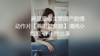 天美传媒-【反差婊】快手穿搭博主傲傲自慰扣逼视频