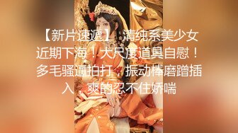   最新性爱流出推特约炮大神我不是AV男优多姿势爆操娇嫩饥渴小女友 无套怒插高潮